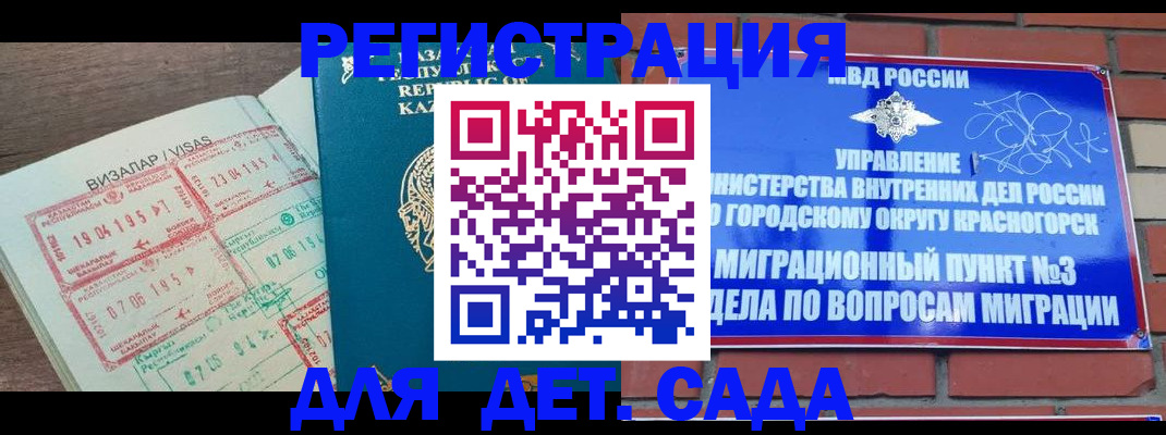 купить прописку в Владивостоке