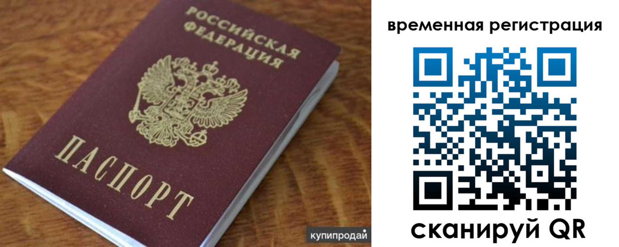 регистрация в Владивостоке