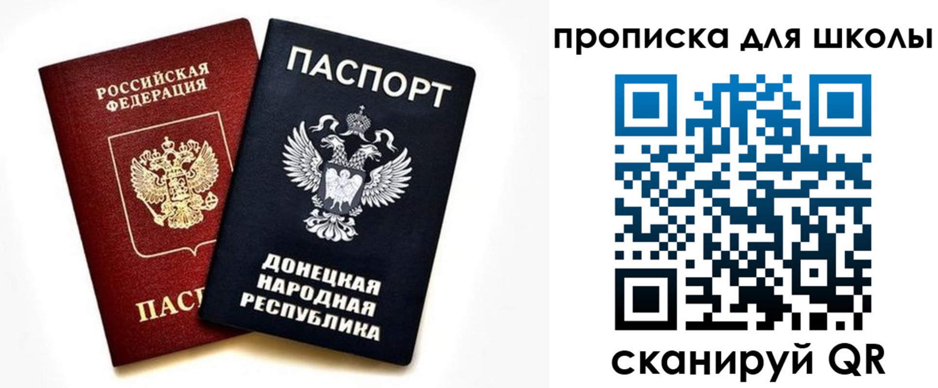 временная регистрация надежно в Владивостоке