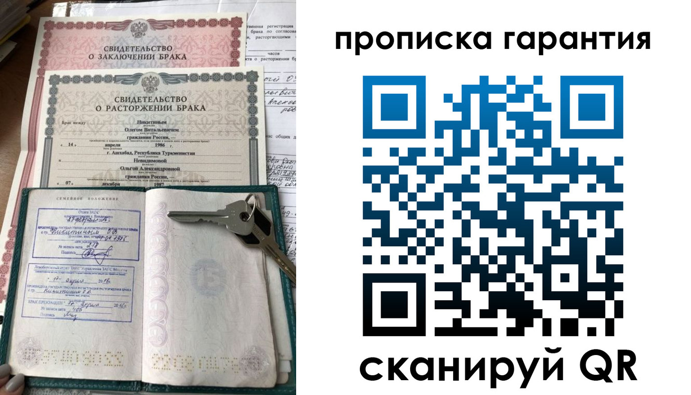 регистрация в Владивостоке