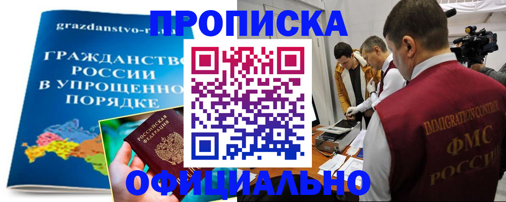 регистрация для школы в Владивостоке