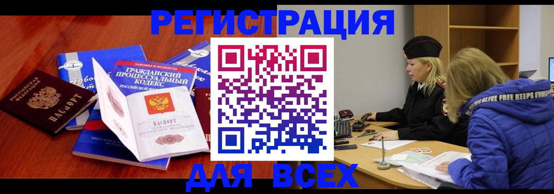 временная регистрация в квартире в Владивостоке