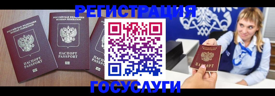 прописка в Владивостоке