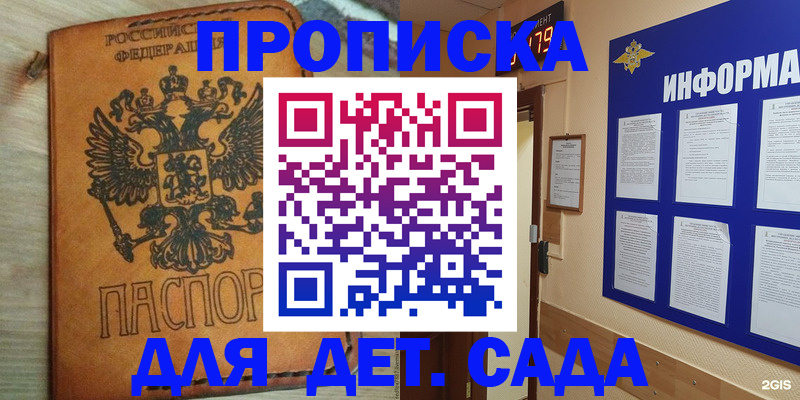 временная регистрация купить в Владивостоке