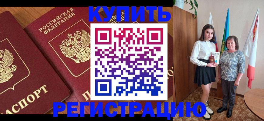 пропишу в квартире в Владивостоке