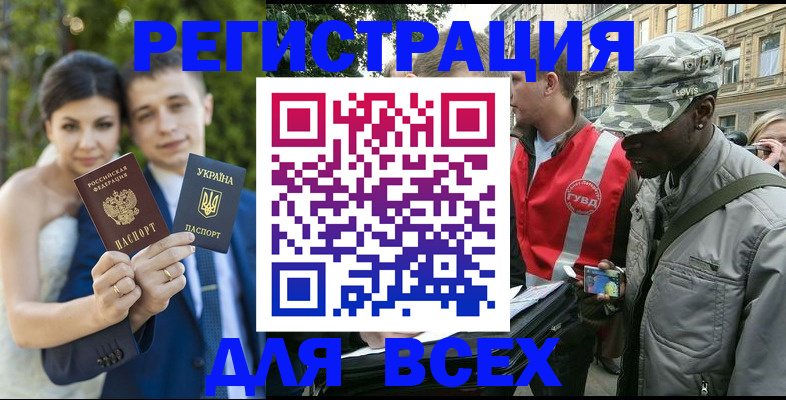 прописка ребенка в Владивостоке