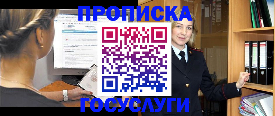 прописка для кредита в Владивостоке