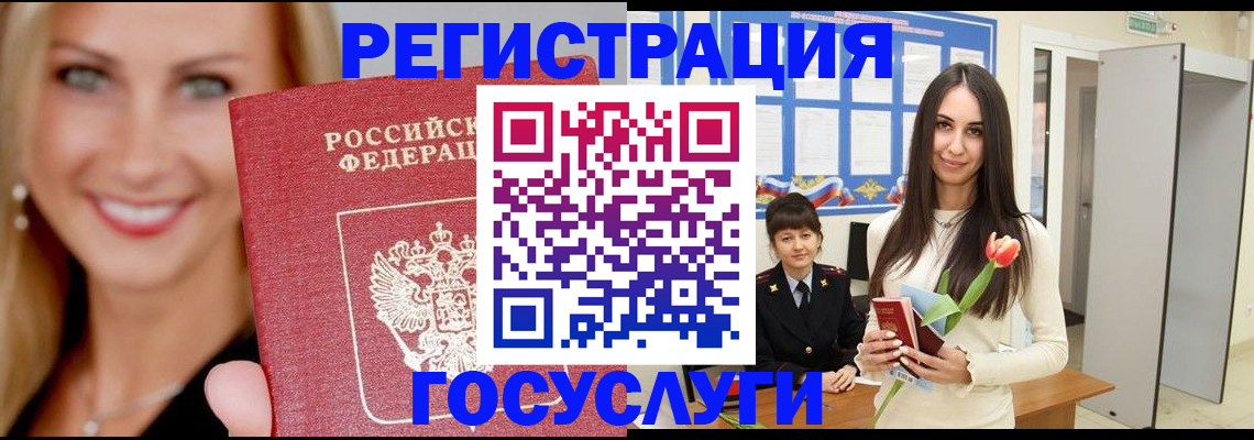 временная регистрация 2025 в Владивостоке
