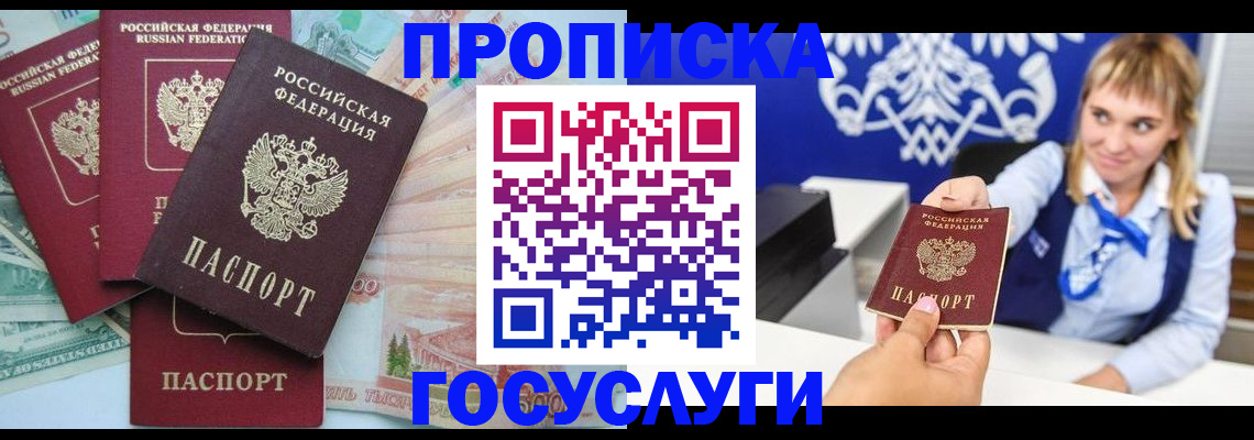 временная регистрация адрес в Владивостоке