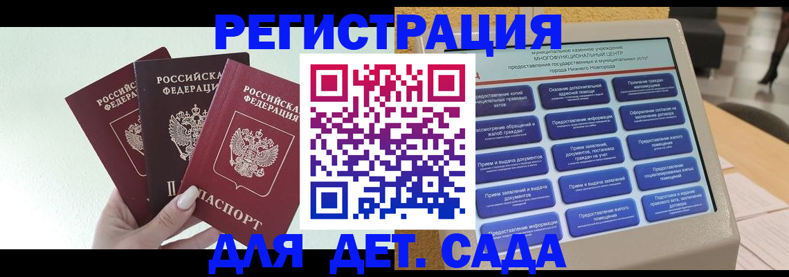 прописка регистрация в Владивостоке